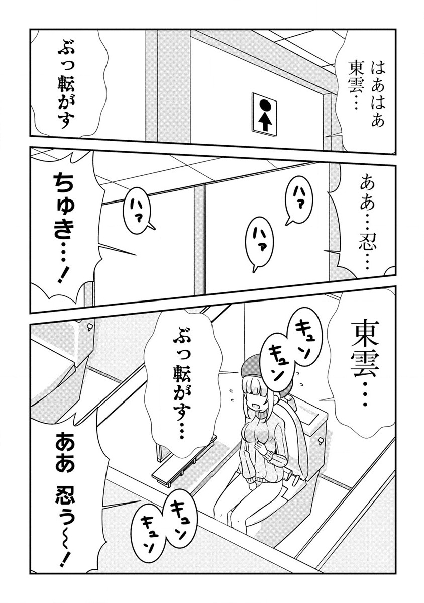 Otome Assistant wa Mangaka ga Chuki - Chapter 5.1 - Page 1